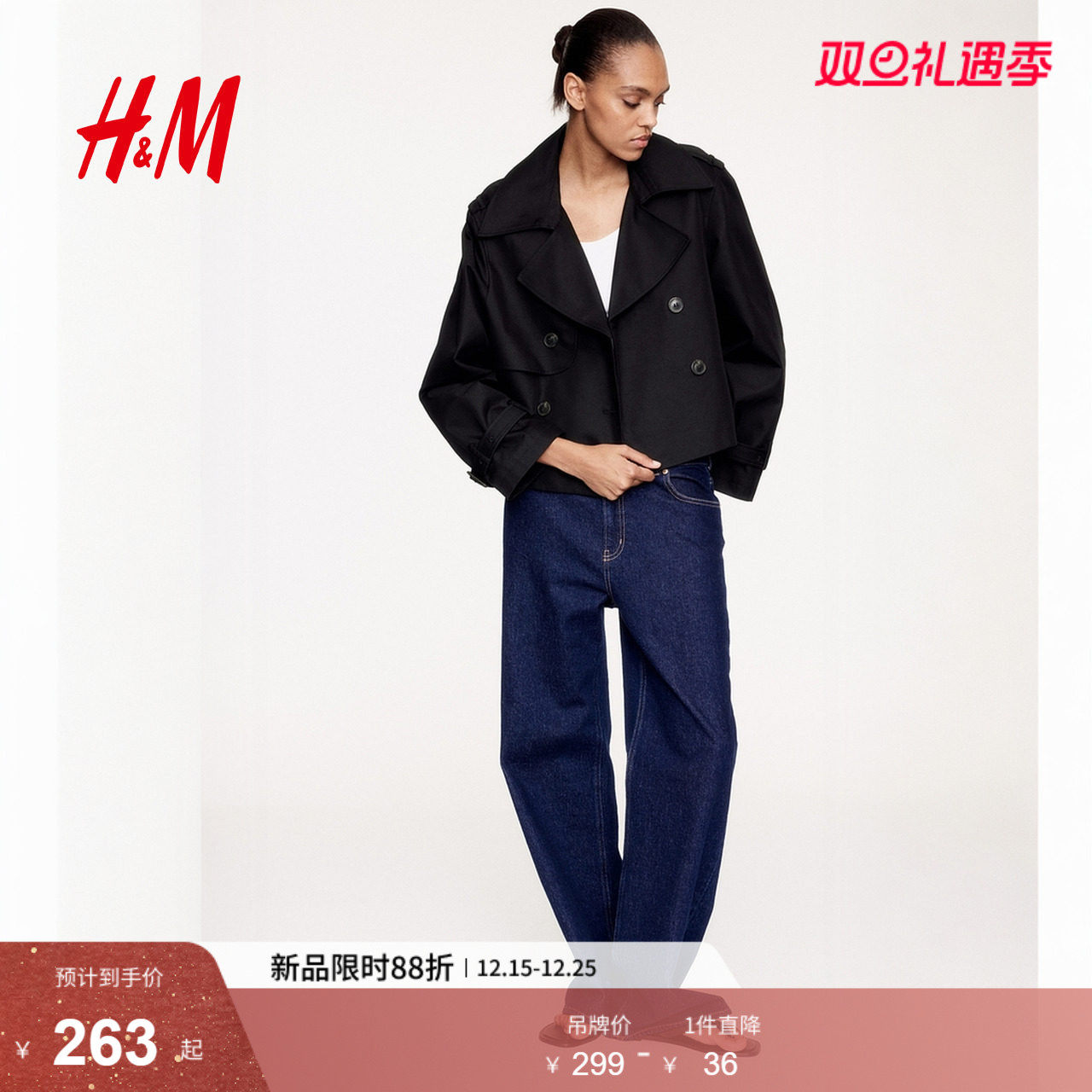 HM女装短外套2025年冬季新款设计感廓形气质仿风衣外套1202