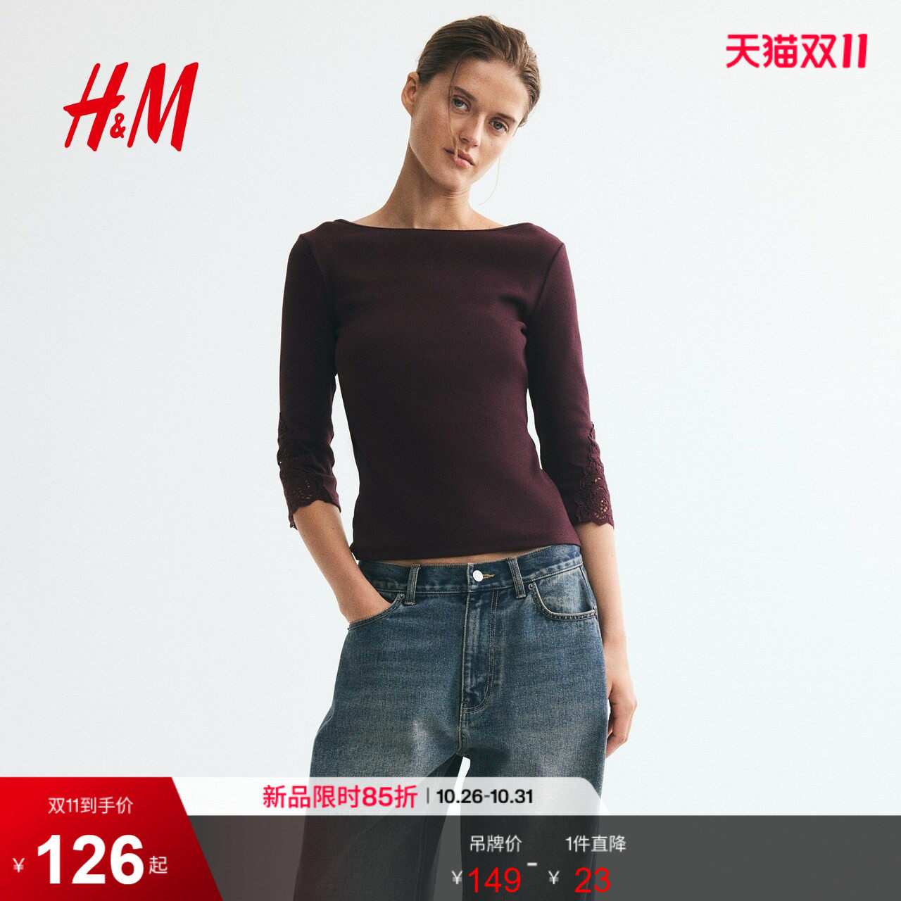HM女装T恤蕾丝拼接一字领直裁内搭七分袖船领长袖打底衫1367089