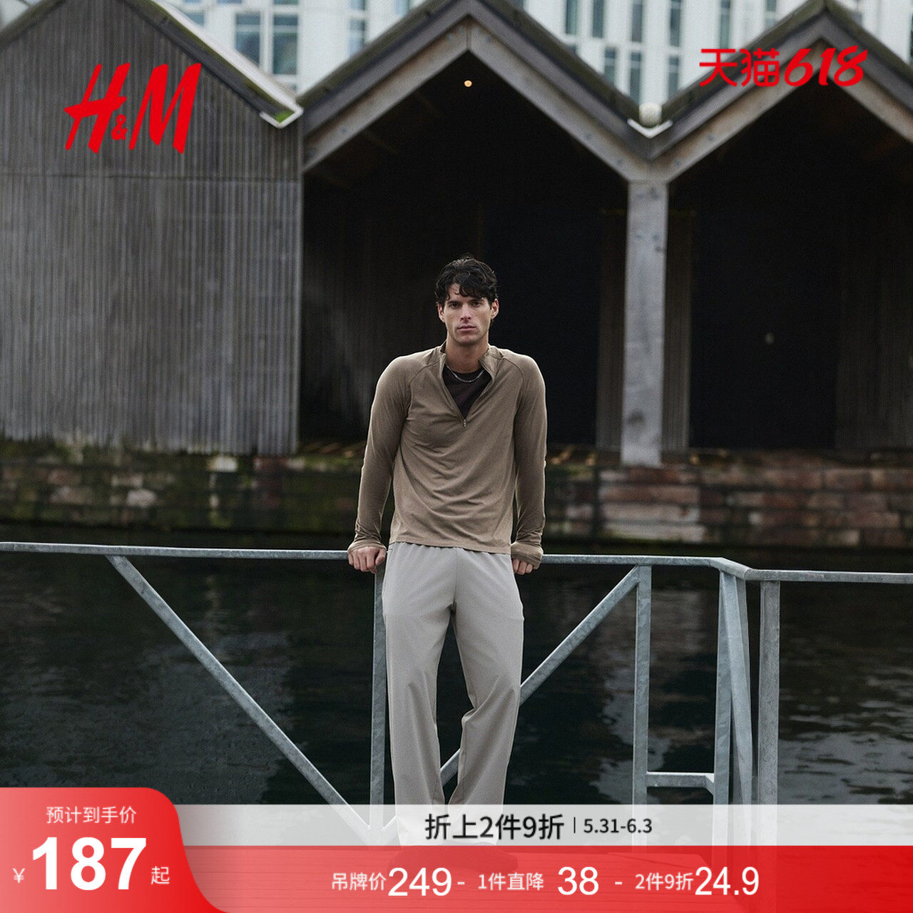 HM2026夏季新款男装上部配拉链DryMove™健美款运动上衣1316674