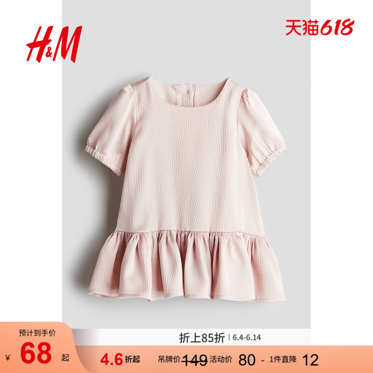HM童装女婴裙子夏季休闲舒适时尚泡泡袖连衣裙1243126