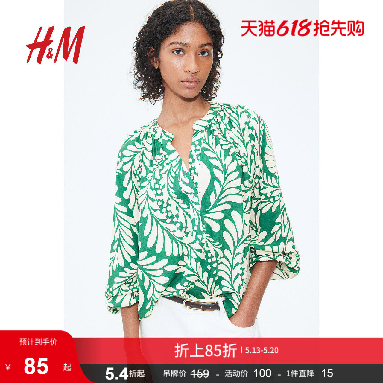HM女装衬衫夏季印花气质碎褶柔软小领灯笼袖上衣1219130