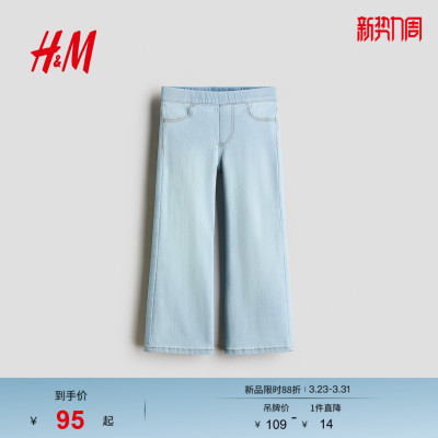 HM童装儿童牛仔2026春季新款户外出游儿童女童宽松牛仔裤1080841