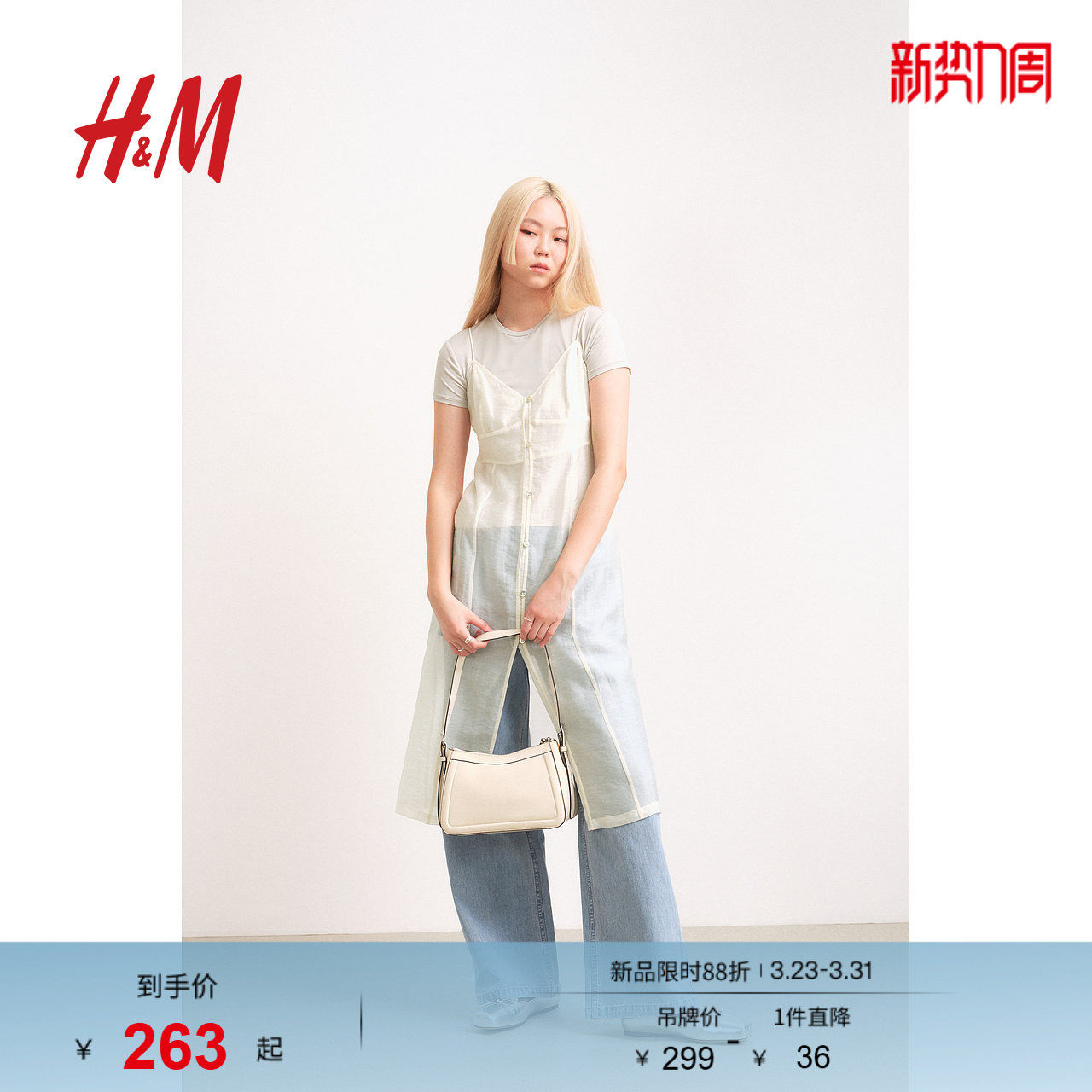 HM春季女装莱赛尔混纺吊带连衣裙1286471