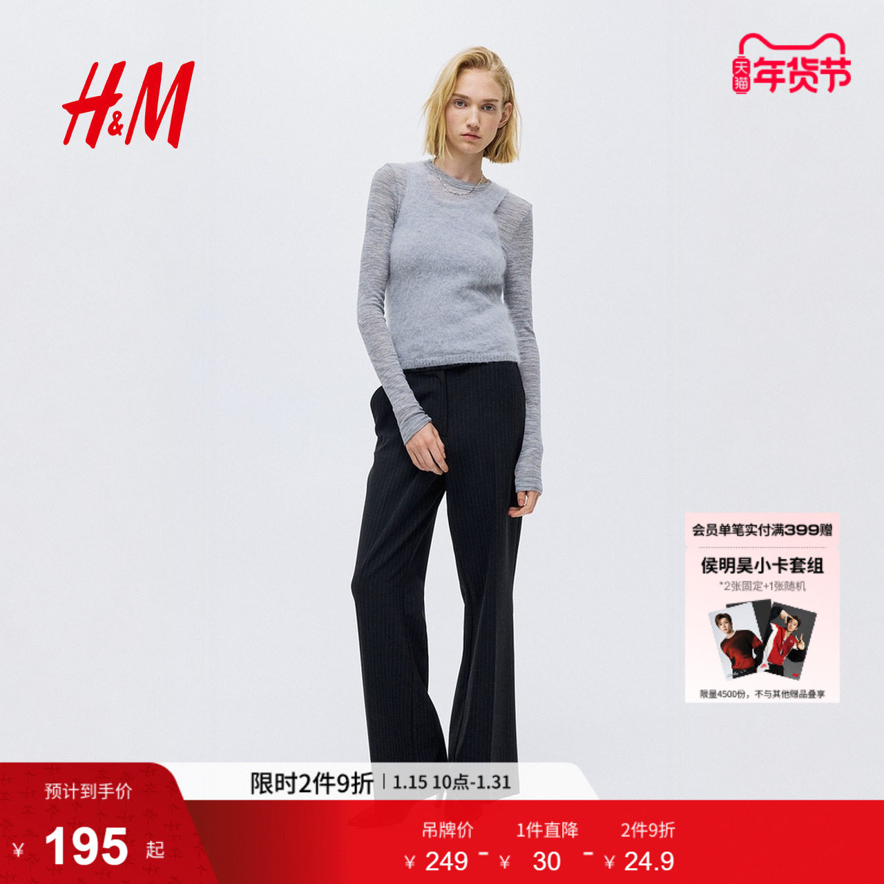HM冬季女装微喇牛仔裤1297135,女装/女士精品,牛仔裤,淘宝优惠券,粉丝福利购,淘宝优惠卷