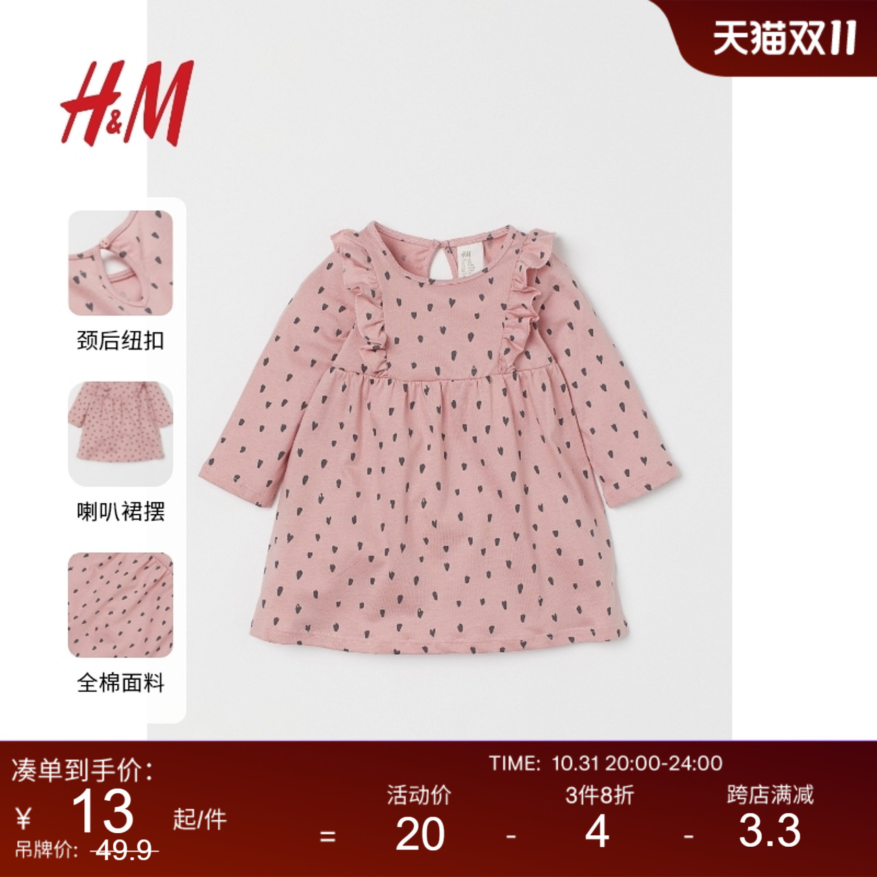 HM童装女婴儿童连衣裙早秋简约气质花卉图案棉质喇叭裙0928138