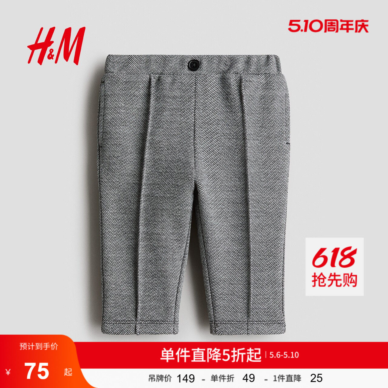 HM夏季童装男婴卫衣面料正装长裤1299928