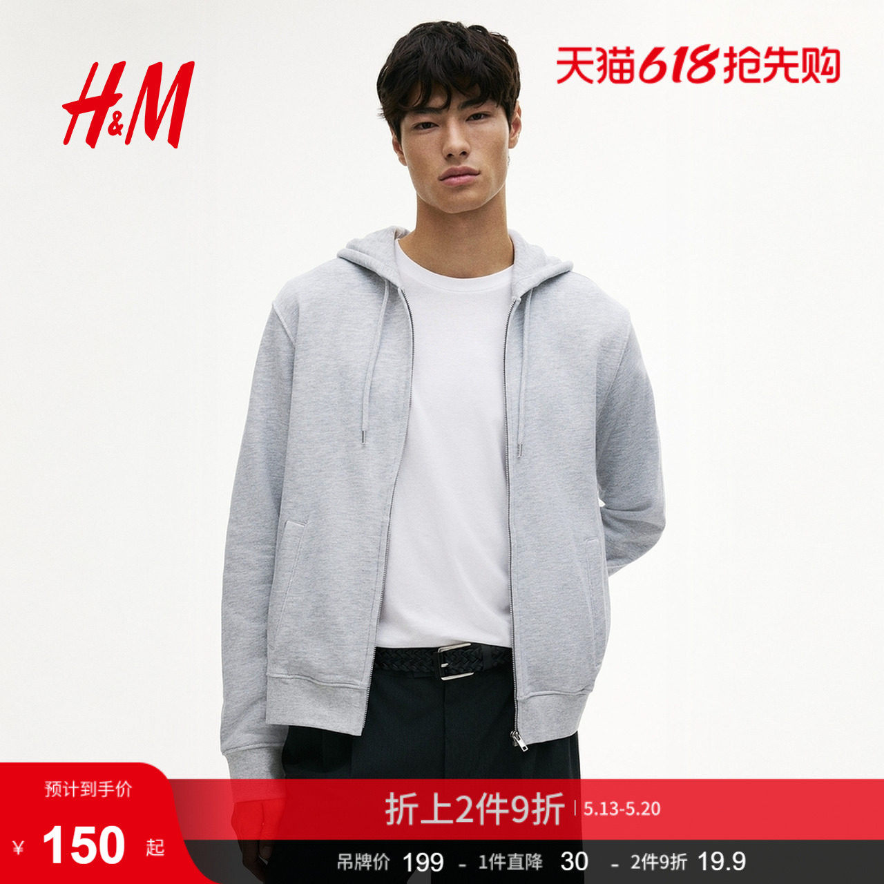 HM男装女装情侣卫衣情侣装长袖休闲卫衣开衫0852614
