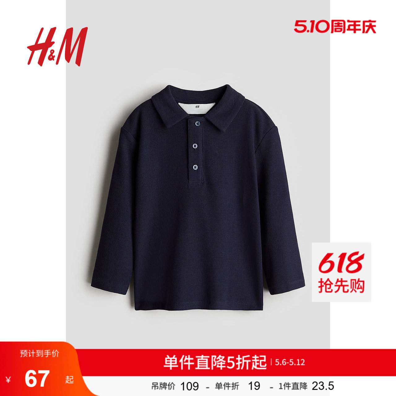 HM童装儿童男童夏季棉质长袖POLO衫1253096