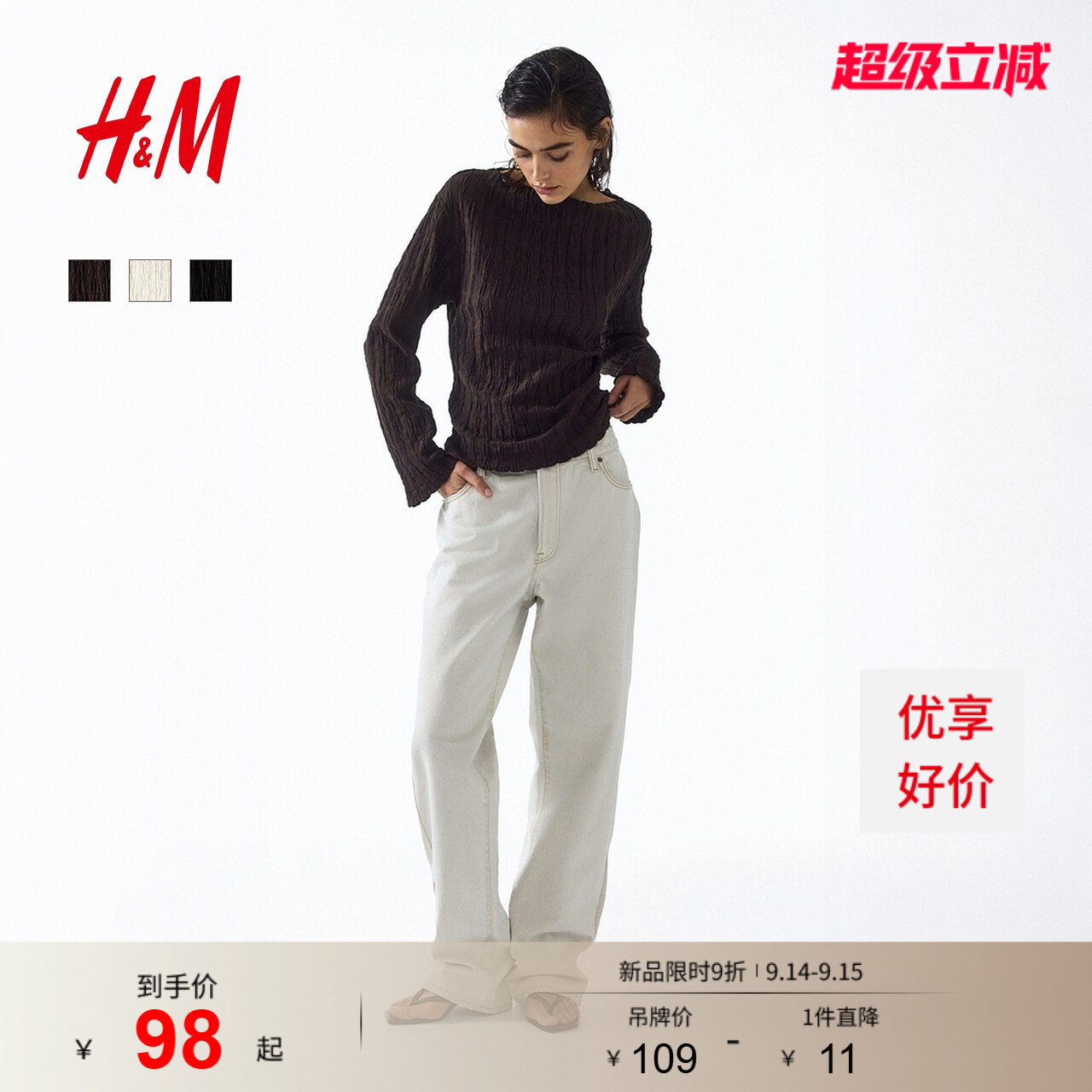HM女装T恤2026新款时尚一字领潮流打底衫休闲落肩长袖上衣1333671图片