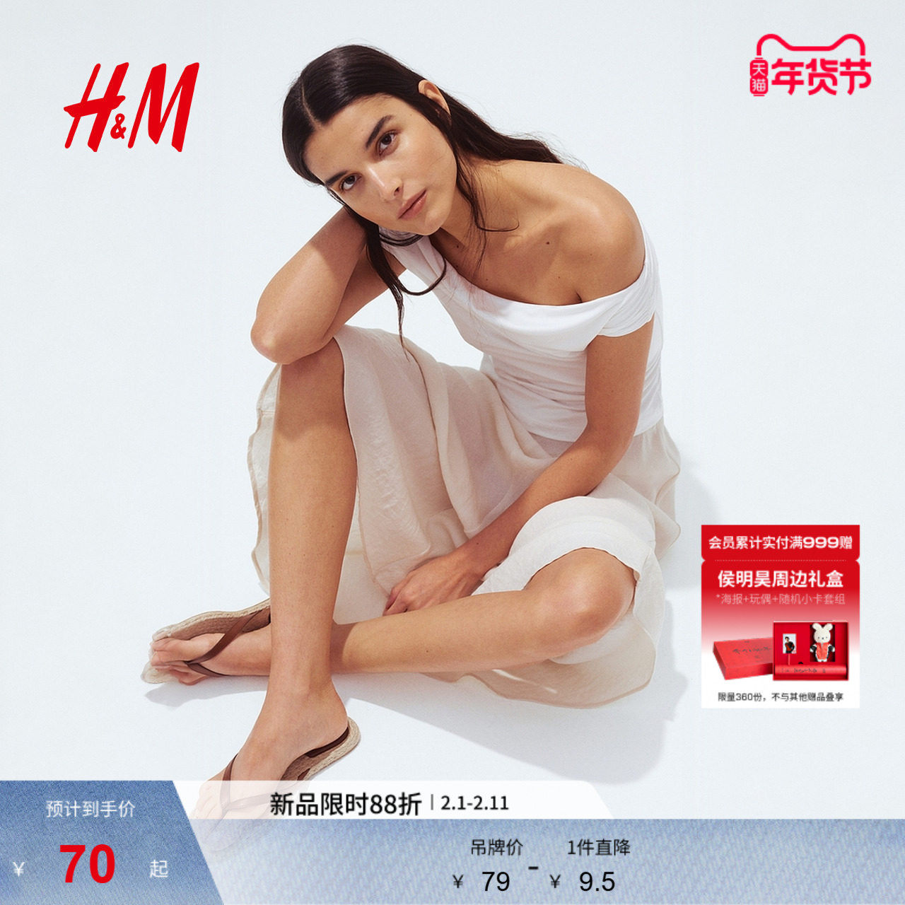 HM女装背心春季垂坠露肩露背时尚吊带无袖上衣1290228