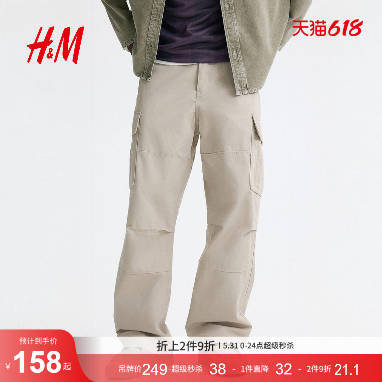HM男装休闲裤山系工装裤阔腿时尚直筒工装裤版棉质长裤131642