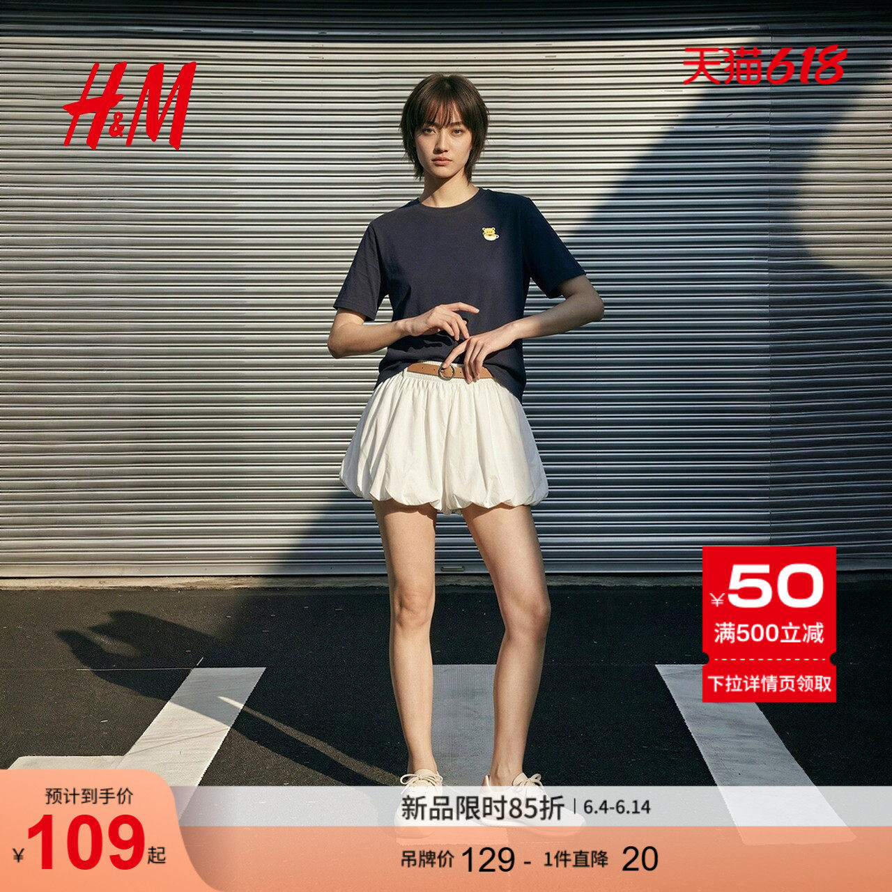 HM女装T恤2026夏季新款悠然夏日风正肩小熊图案短袖上衣1000098