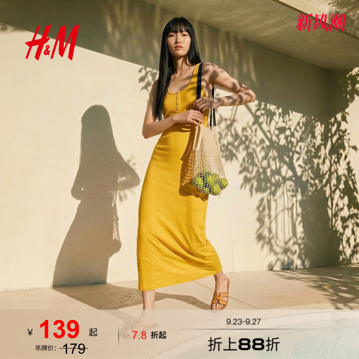 HM女装连衣裙2026夏季新款u领背心裙文艺复古穿搭极简长裙1000090										