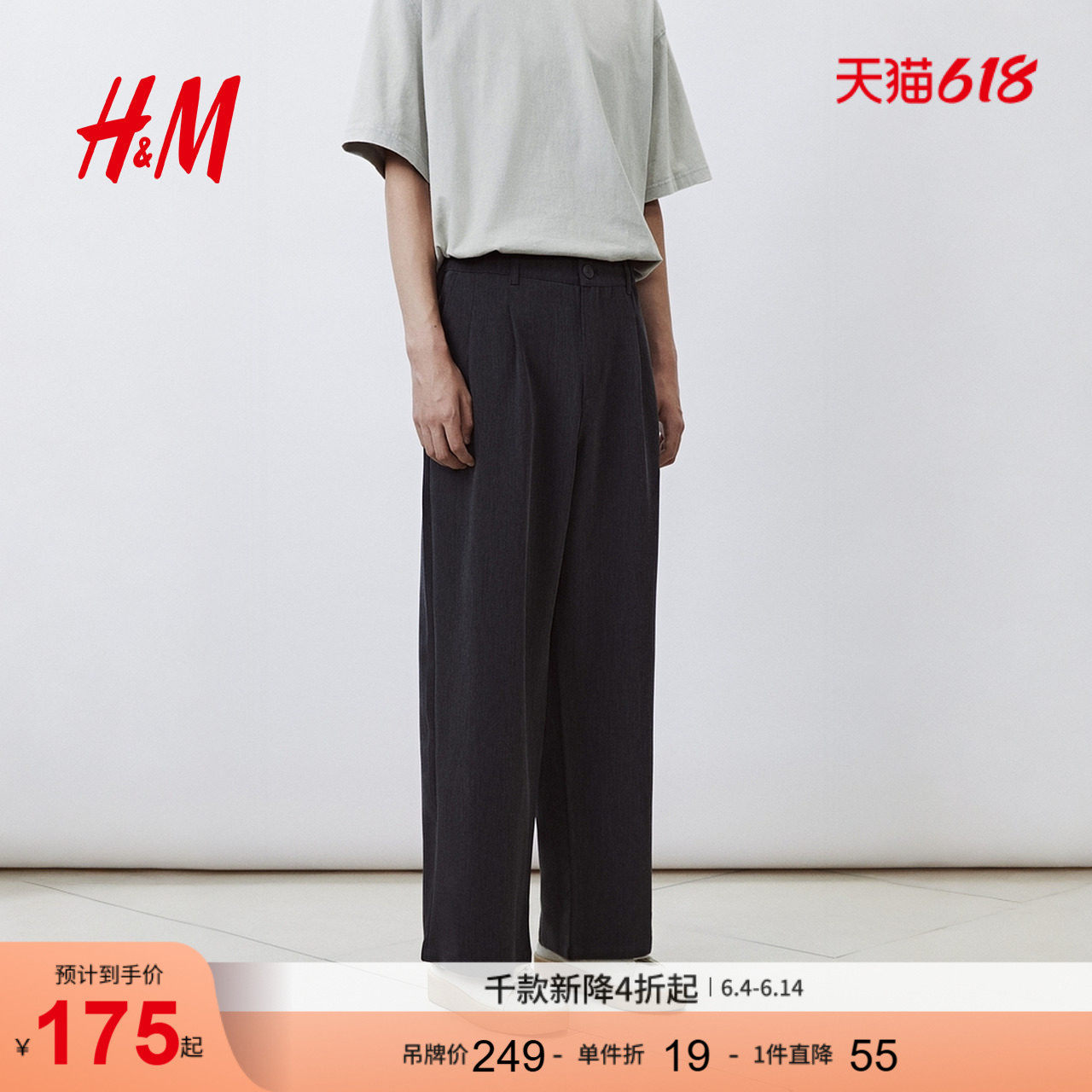 HM男装休闲裤夏季烟管裤直筒裤腿宽松版型长裤1308272