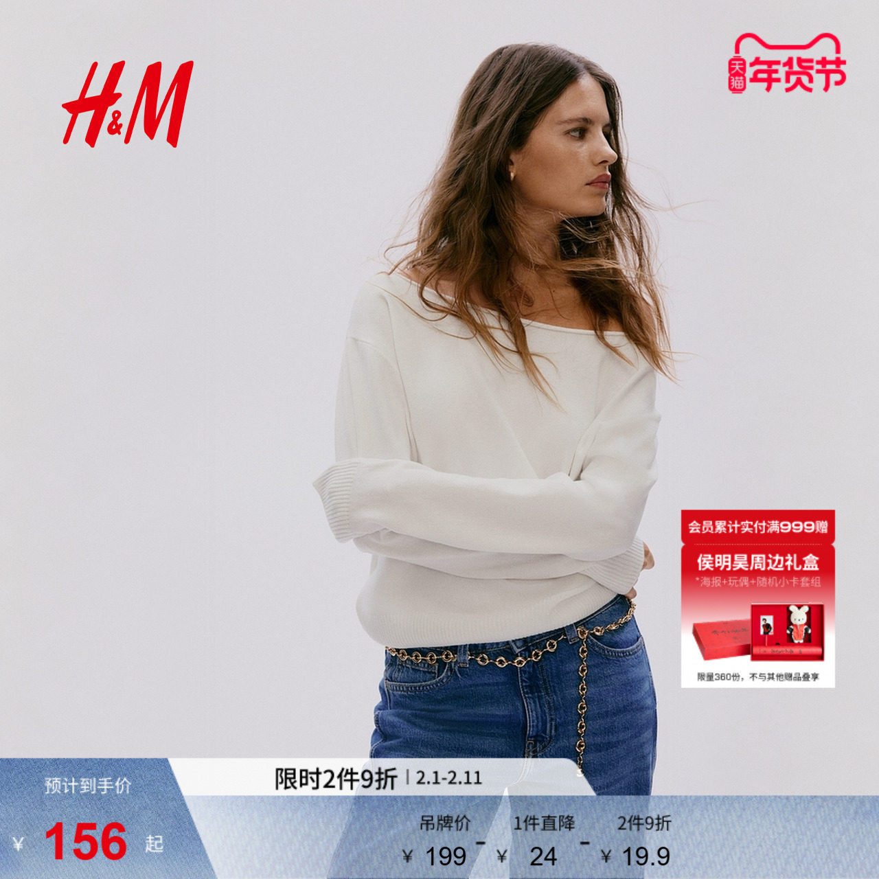 HM女装毛针织衫冬季露肩毛衣落肩宽松长袖上衣1302636