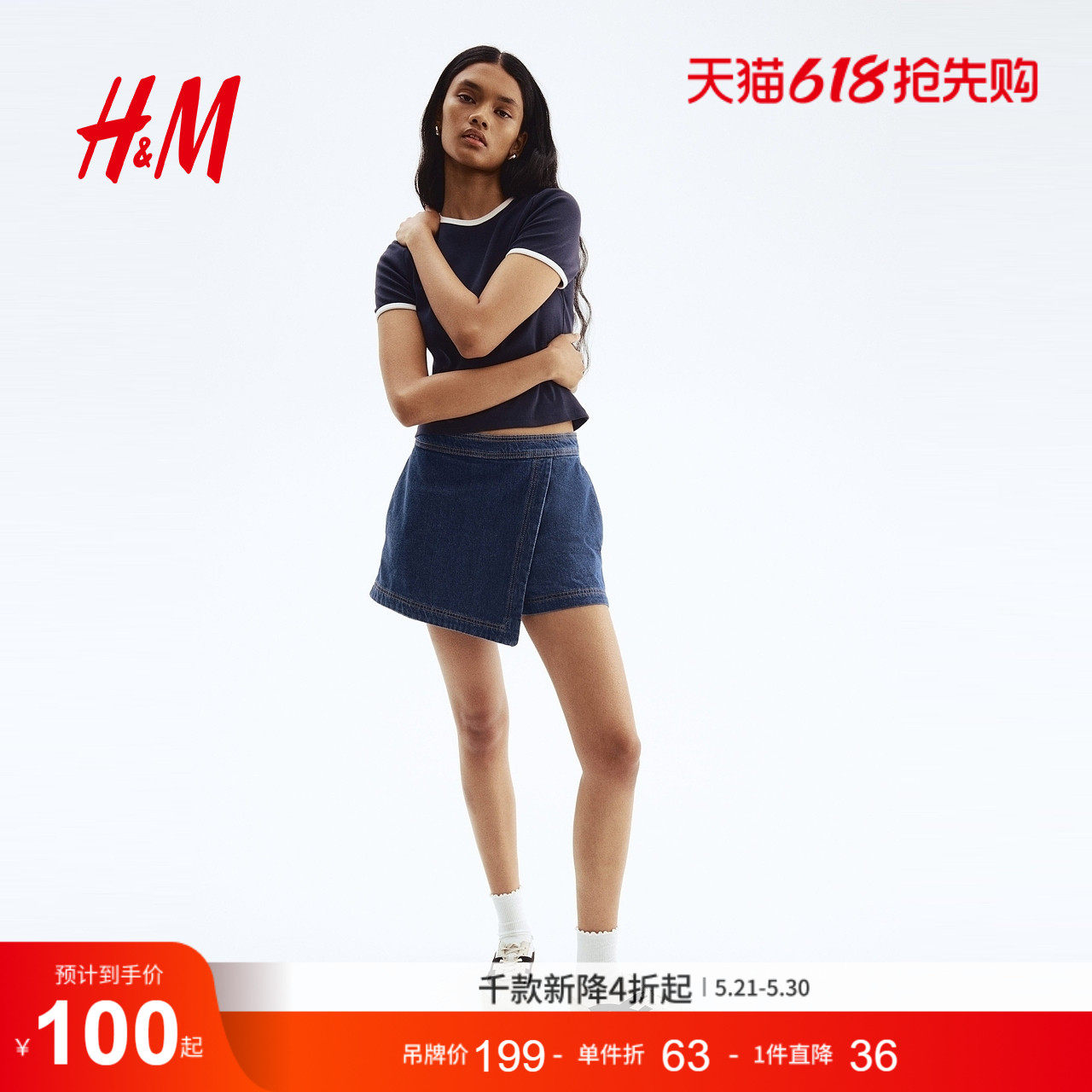 HM2026夏季新款女装牛仔短裙裤1312705