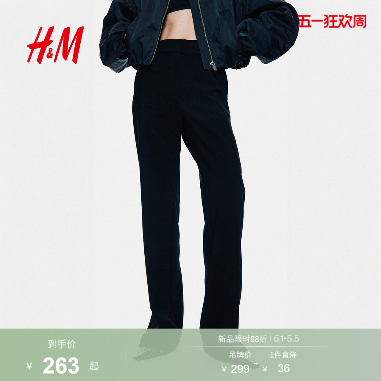 HM女装冬季西裤1297165