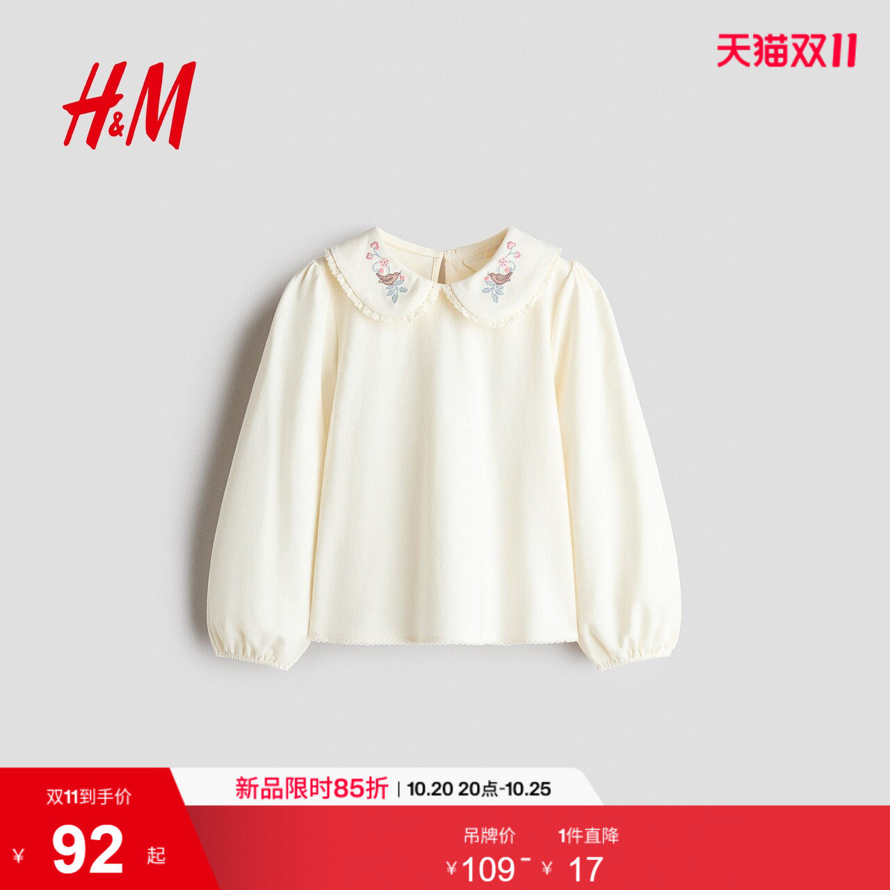 【Morris & Co.联名系列】HM童装女童衬衫灯笼袖长袖上
