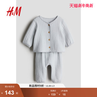 绗缝汗布套装 圆领2件式 1268655 新生儿男婴女婴2025年冬新款 HM童装