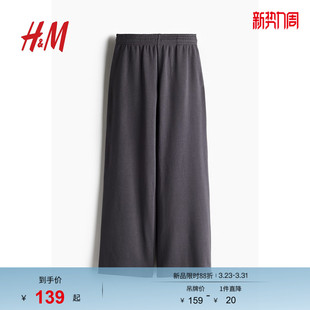 高腰休闲宽松简约舒适阔腿慢跑裤 春季 1234729 卫裤 HM女装