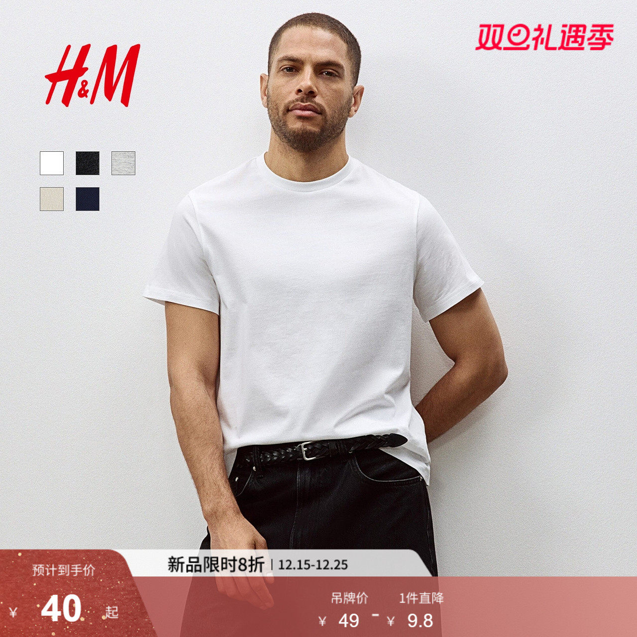 HM男装女装T恤纯棉舒适正肩圆领休闲短袖简约内搭打底衫06858