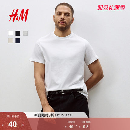HM男装女装T恤纯棉舒适正肩圆领休闲短袖简约内搭打底衫0685816