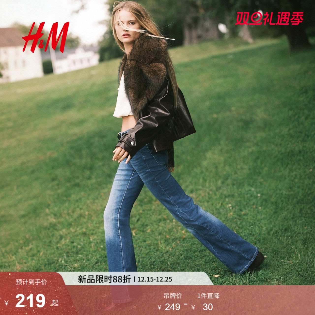 HM女装牛仔裤2025新款微紧身牛仔裤高腰喇叭外出潮流长裤131