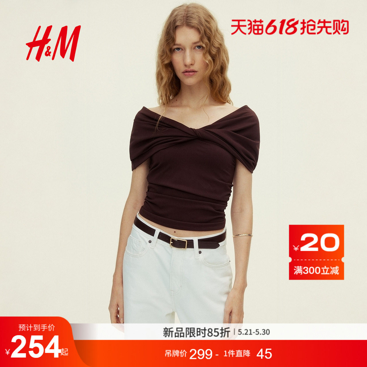 【Edition系列】HM女装T恤2026夏季新款气质扭结露肩上