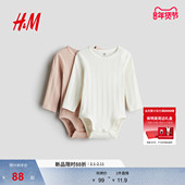 HM童装 哈衣1110252 舒柔信封领长袖 女婴连身衣2件装 冬季