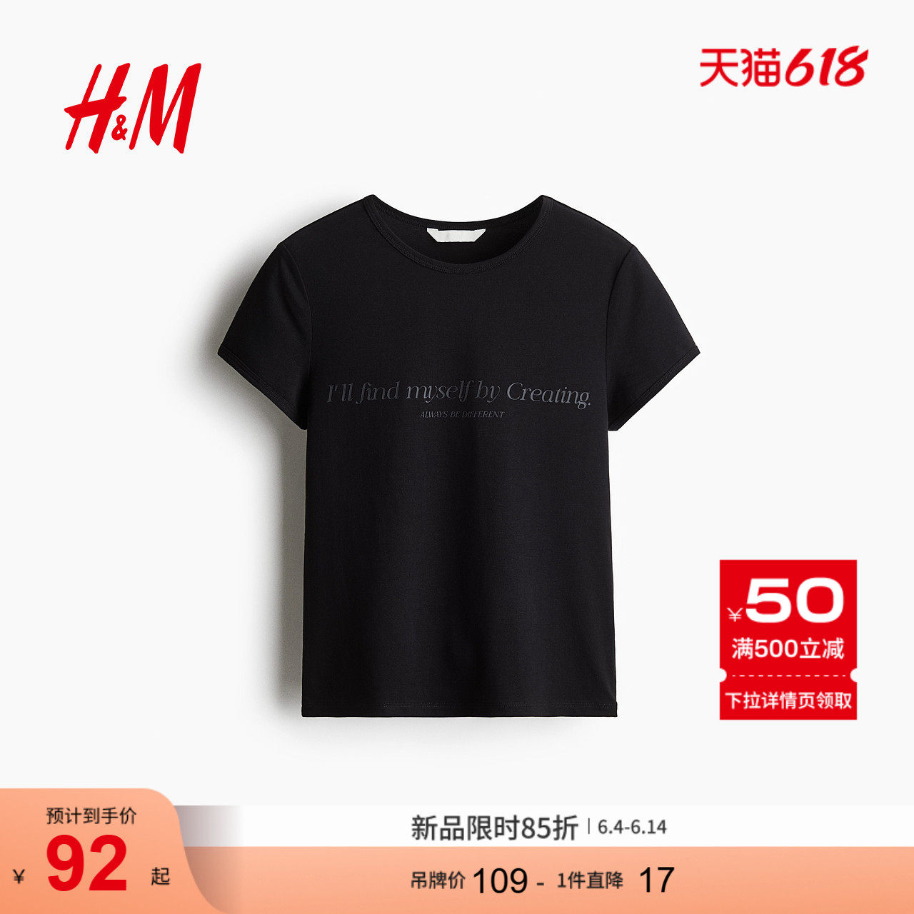 HM女装T恤夏季圆领字母图案莱赛尔柔软针织汗布短袖上衣1297168