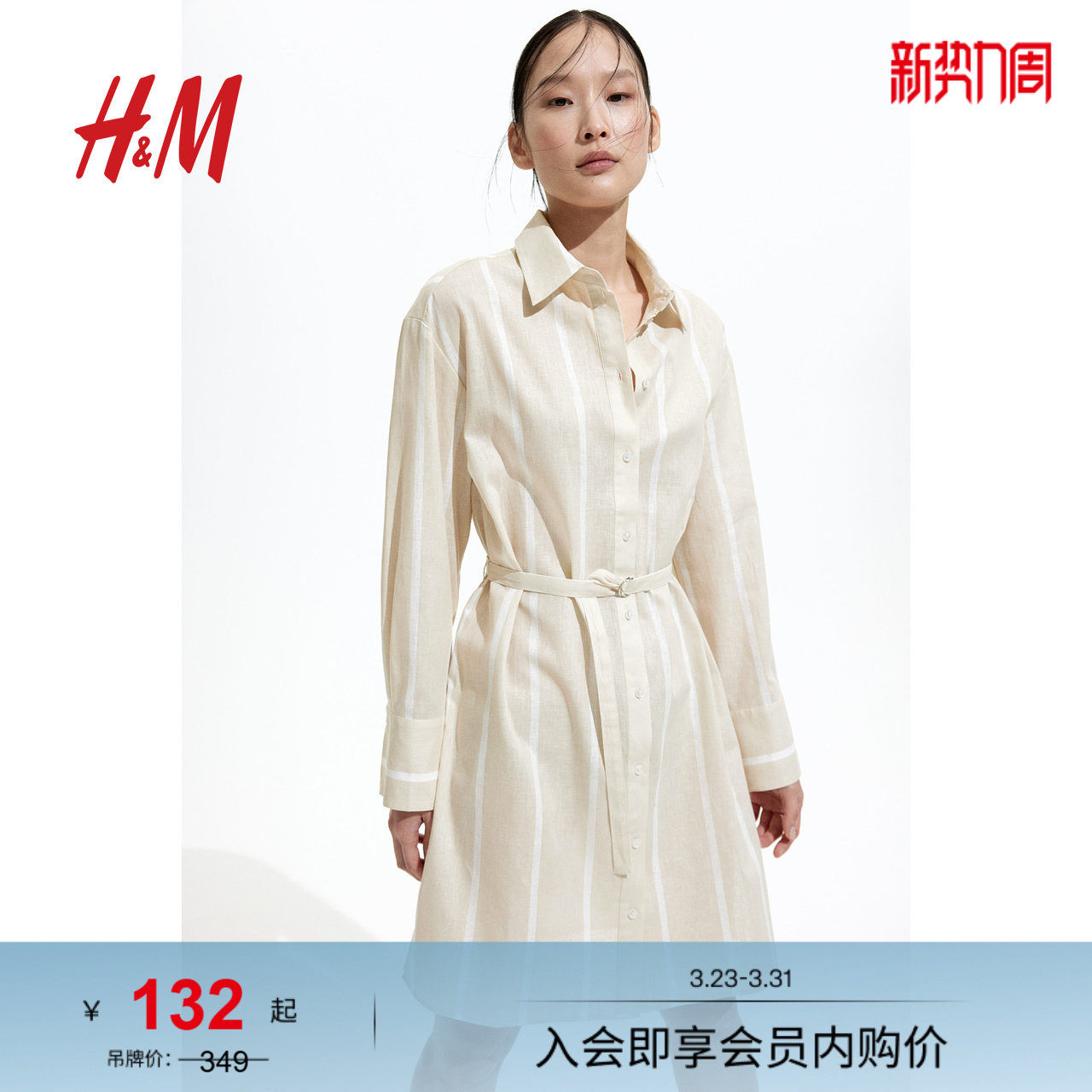 HM女装连衣裙春季新款时尚透气亚麻混纺及膝衬衫式连衣裙12757
