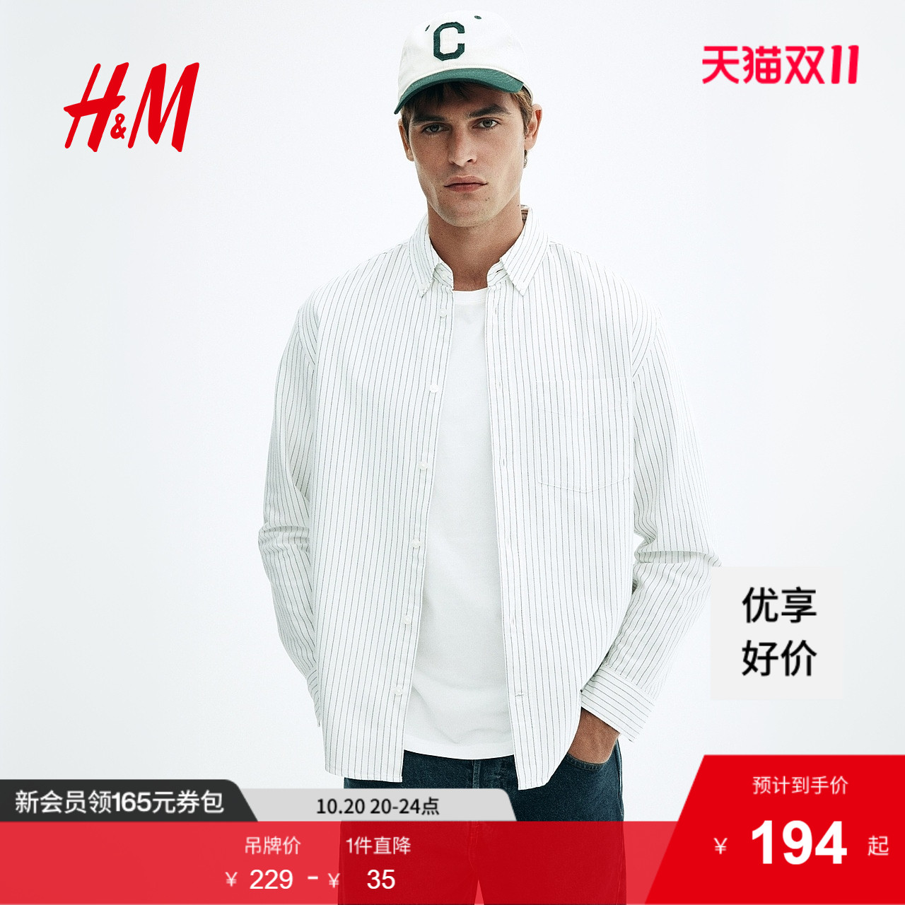 商场同款