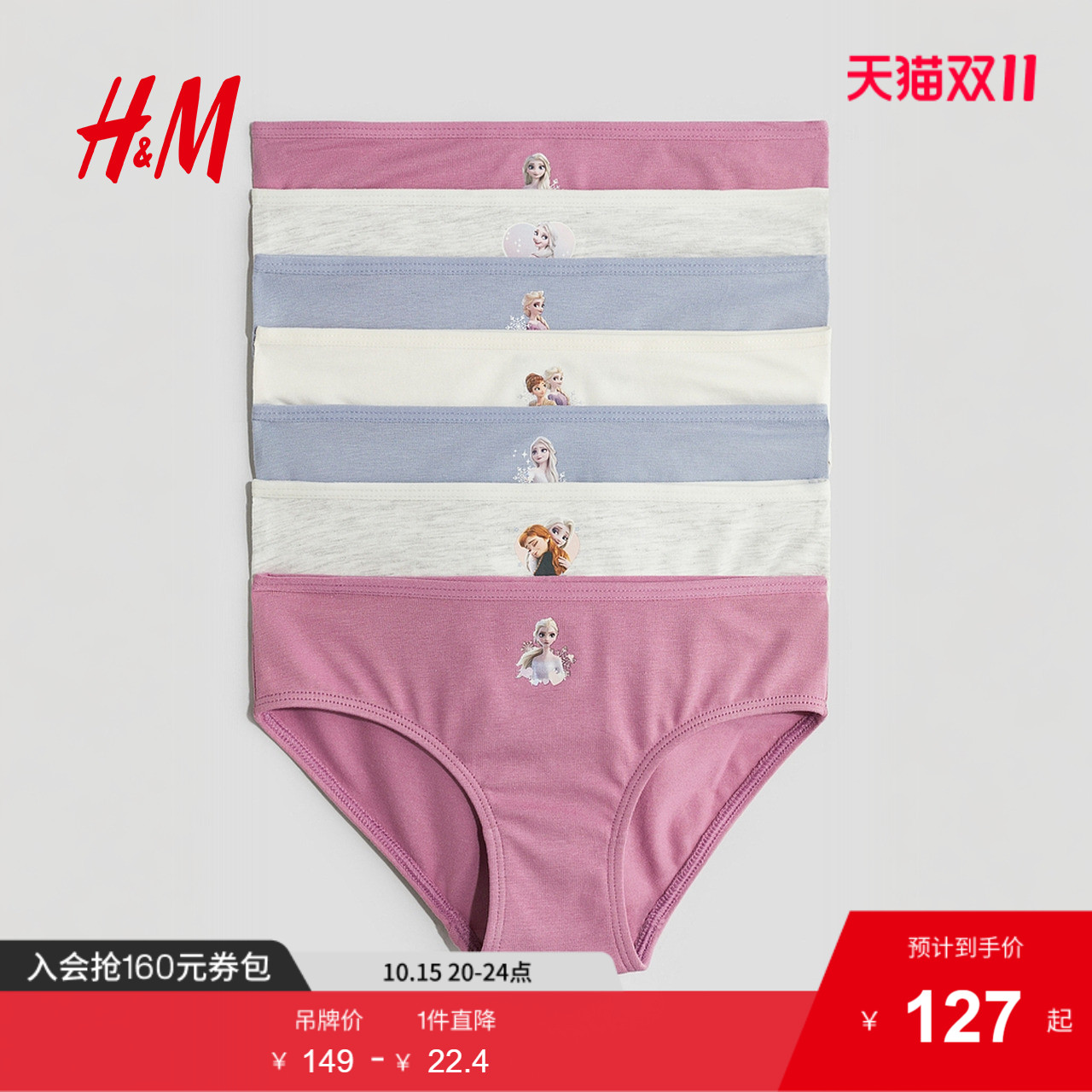 商场同款