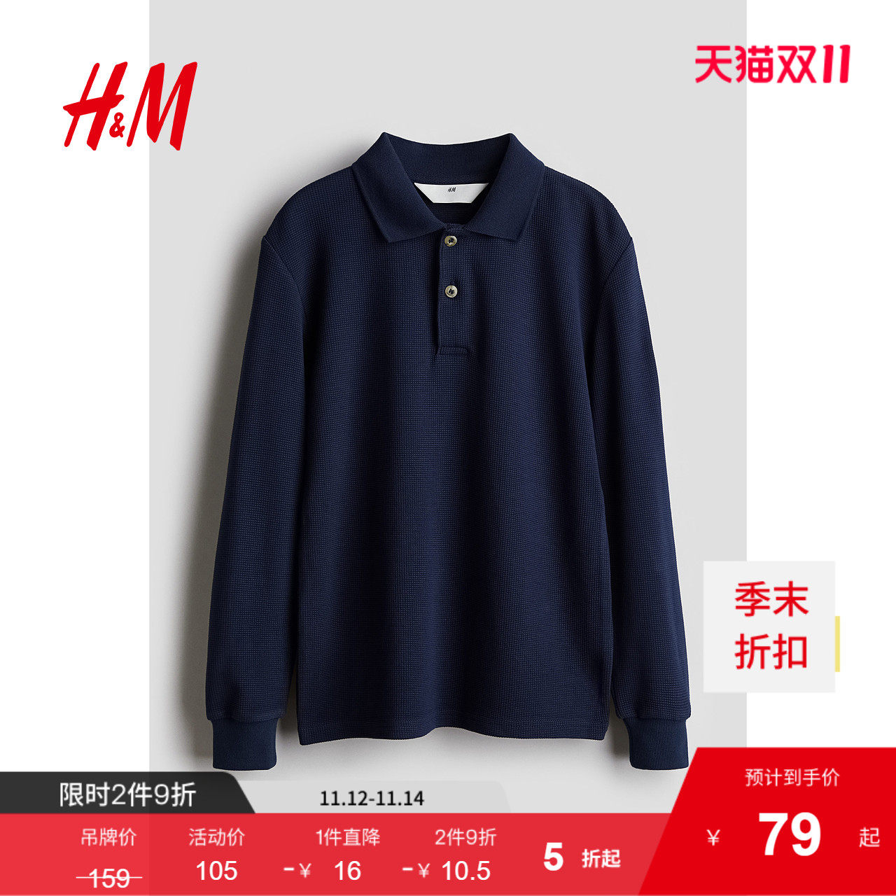 HM童装儿童男童POLO衫25秋季华夫格翻领舒适长袖上衣1255180