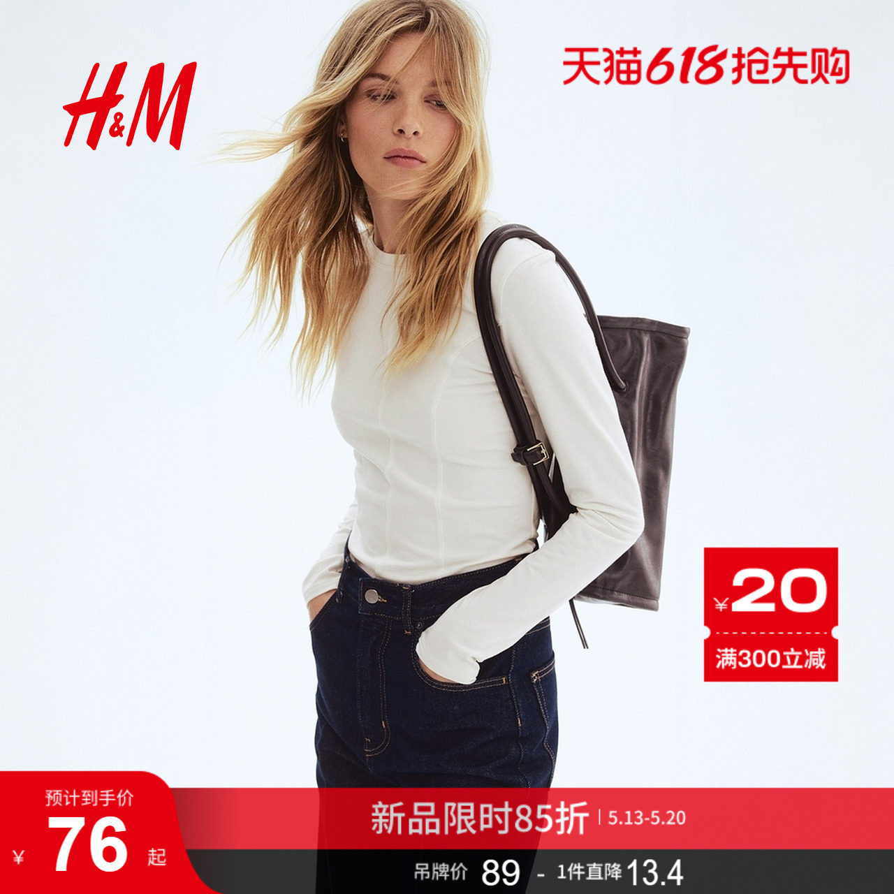 HM女装T恤2026夏季新款通勤休闲修身气质长袖针织衫打底衫13