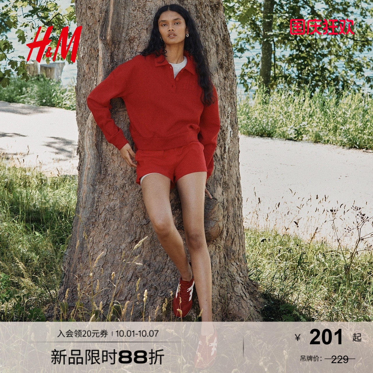 商场同款