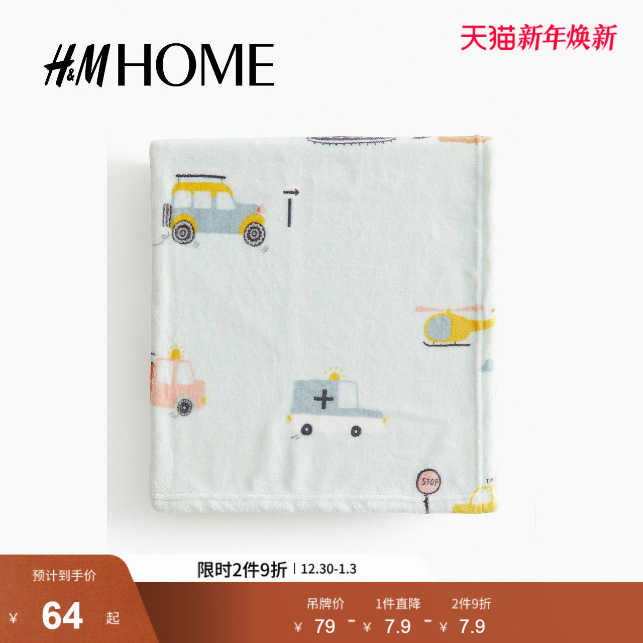 HMHOME家居冬季床上用品绒毯浅色云朵印花柔软毛毯099553
