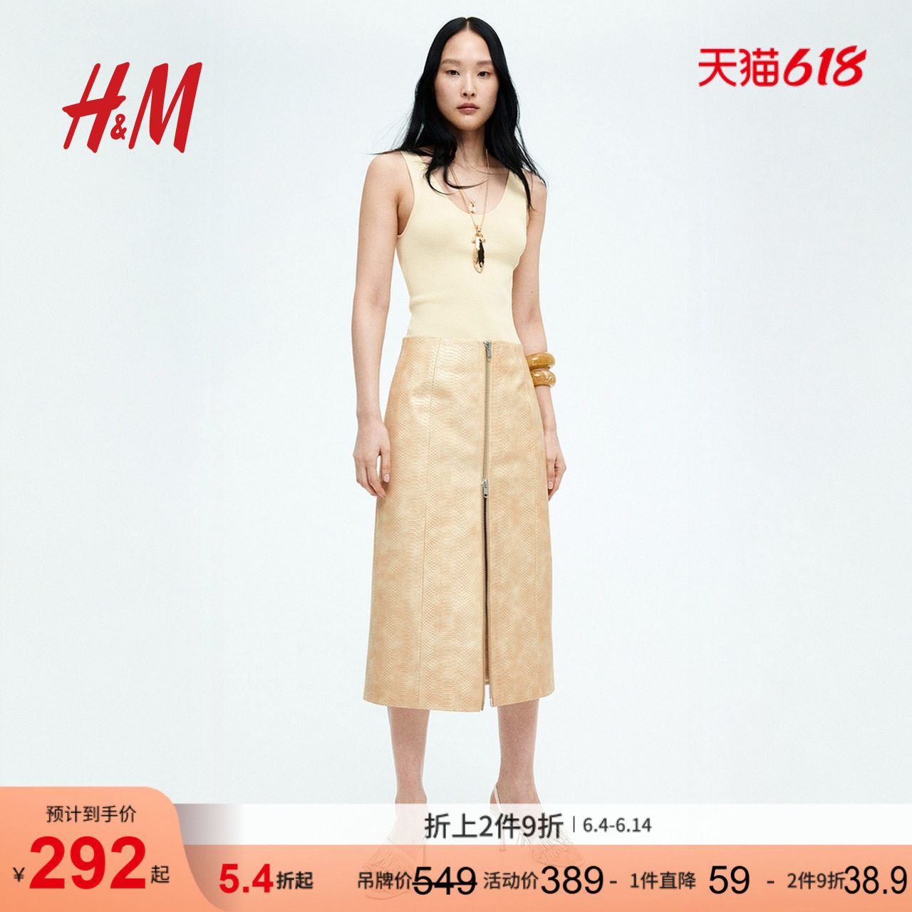 HM S/S女装半身裙夏季时尚前部拉链设计涂层裙1288827