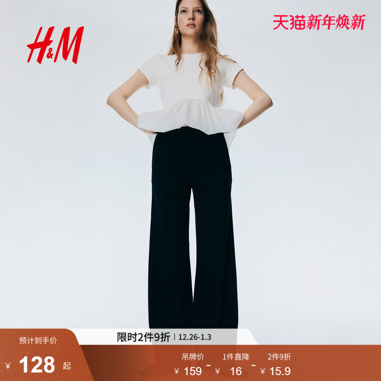 HM女装西装裤2025年冬季新款时尚通勤酒红色气质潮流西裤129