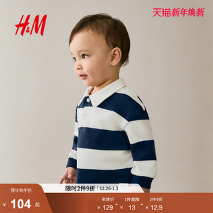 洋气运动条深红色橄榄球衫 新款 上衣1297424 男婴T恤2025冬季 HM童装