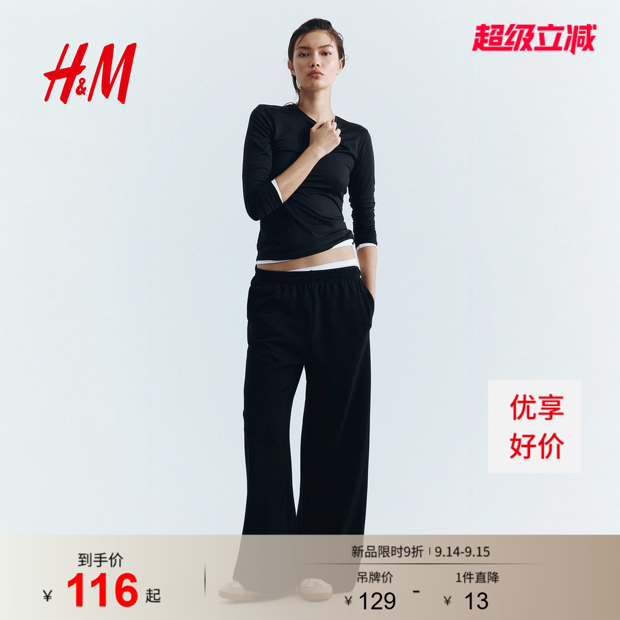 HM女装卫裤秋季时尚简约松紧腰宽松休闲直筒跑步休闲裤1281439