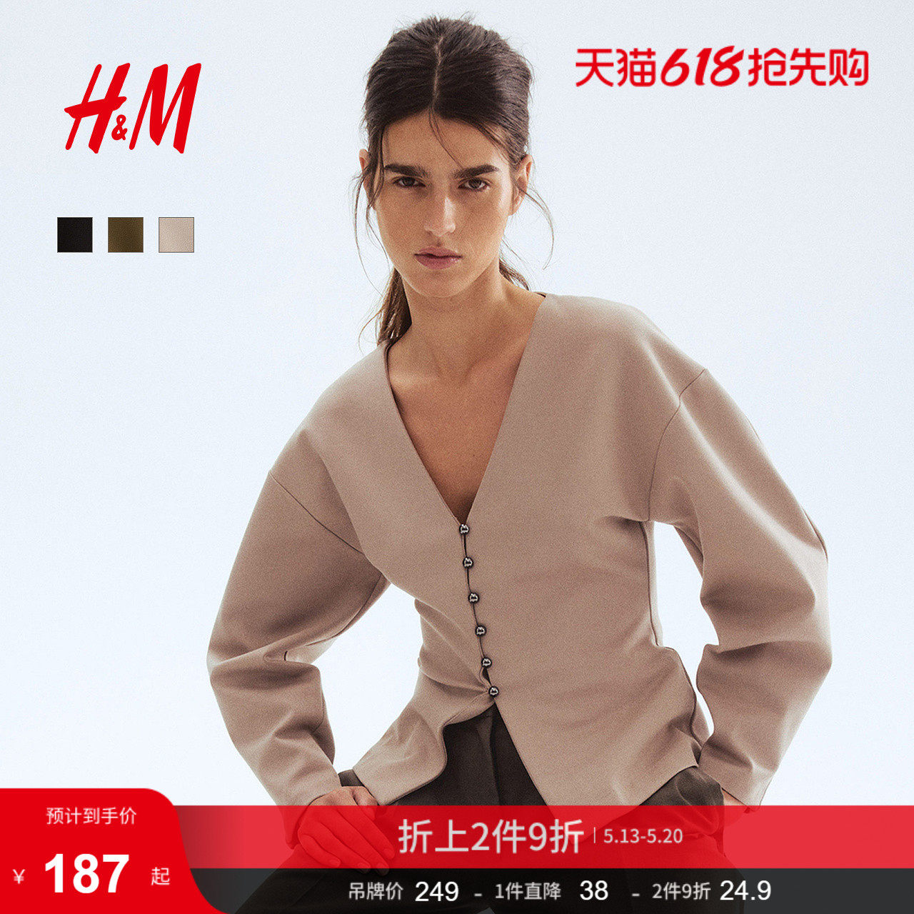 HM女装短外套设计感廓形外套V领收腰开衫1303363