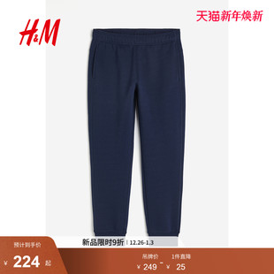 抽绳慢跑裤 HM男装 跑步舒适锥形修身 冬季 1199781 运动长裤