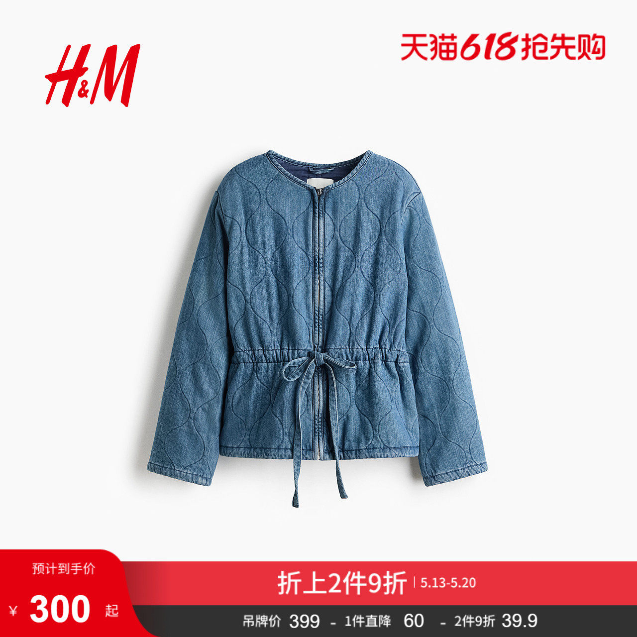 HM女装棉衣棉服绗缝牛仔外套夹克菱格纹棉服1322243