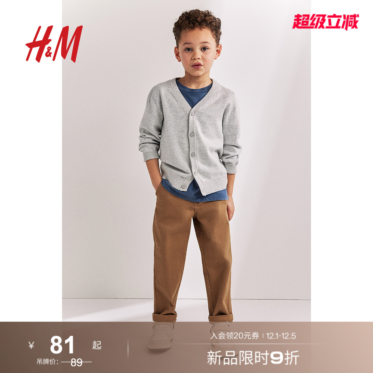 hm23夏季新款童装针织衫