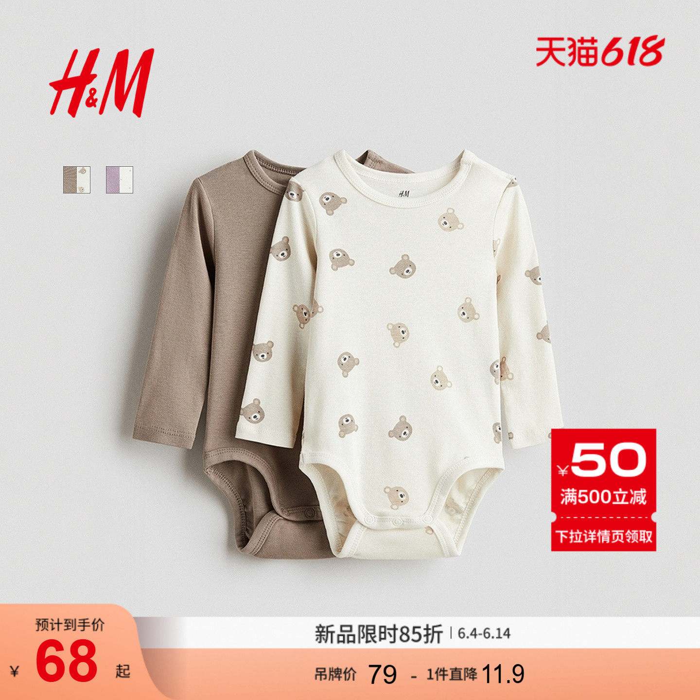 HM童装婴儿男婴女婴连体衣2件装夏季内着长袖哈衣1171574