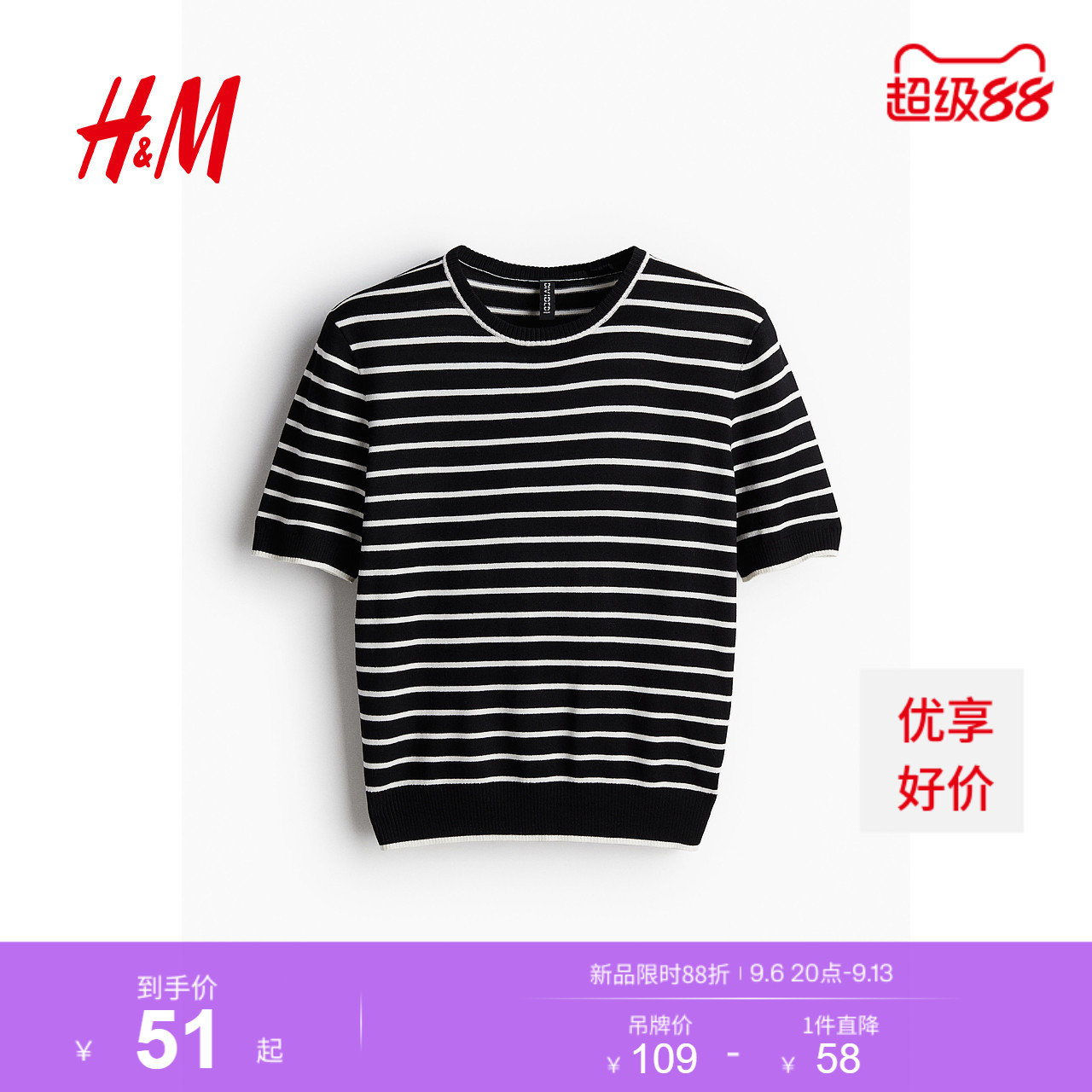 HM女装针织衫夏季女士时尚休闲柔软细密针织短袖1232470图片