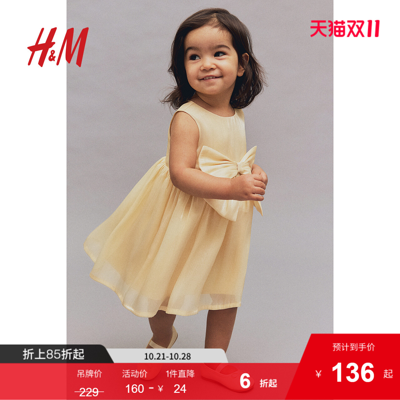 HM童装女婴连衣裙秋季蝴蝶结欧根纱公主裙1242636 - 封面