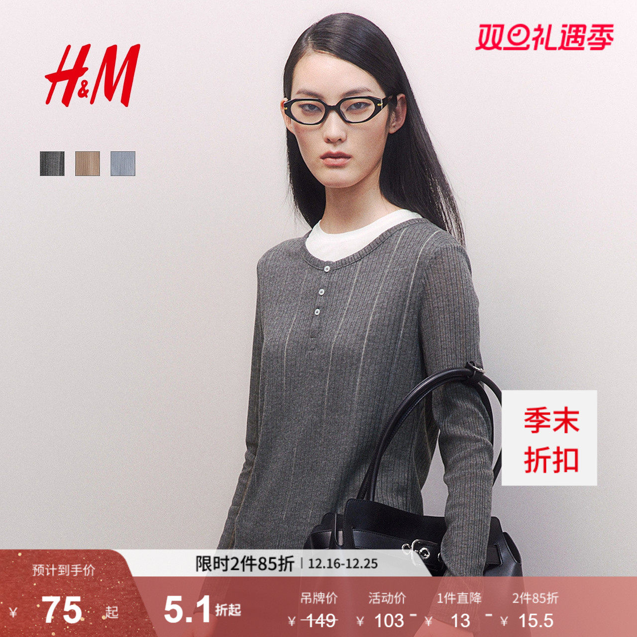 HM女装T恤2025冬季新款圆领修身气质休闲双层长袖打底上衣12