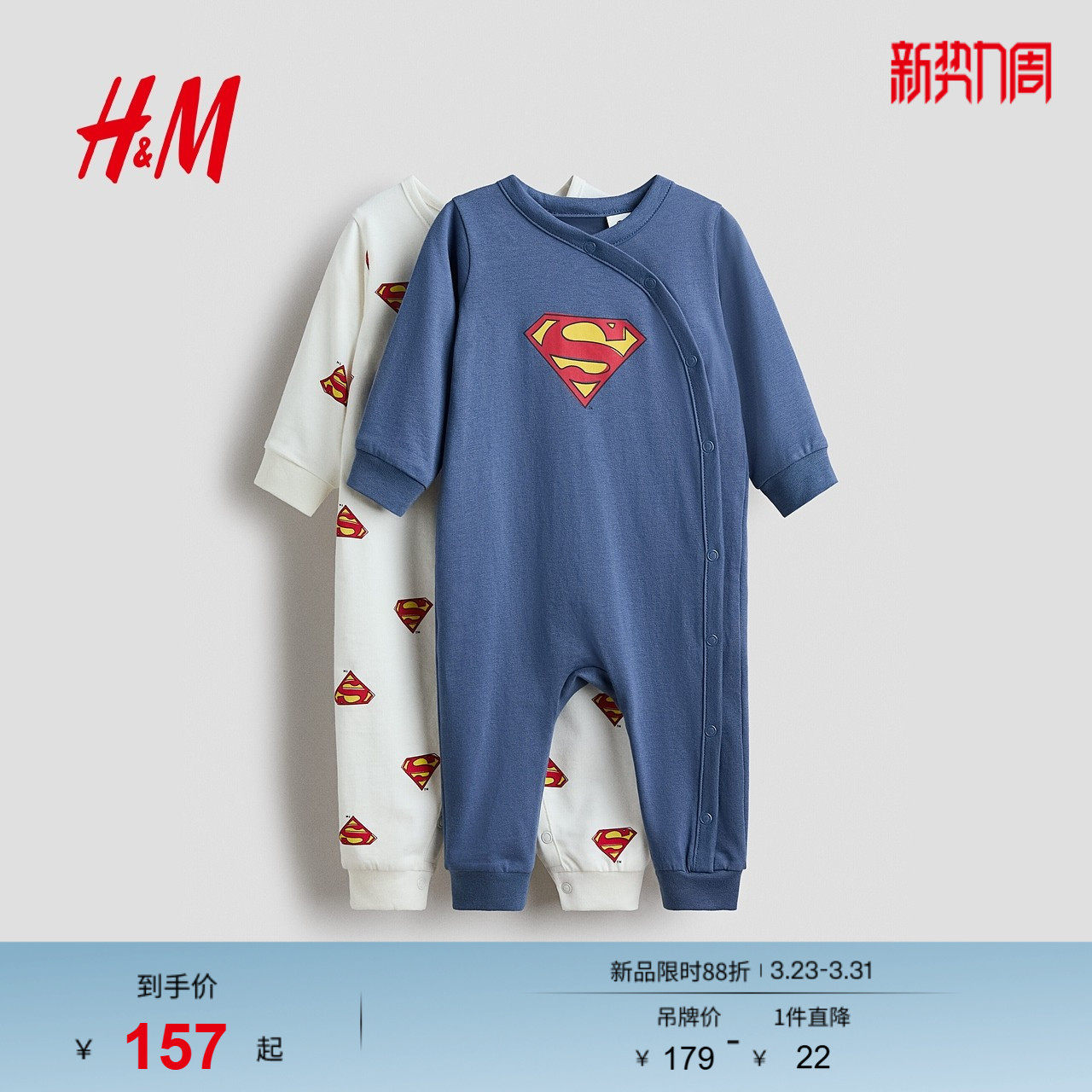 【超人】HM童装男婴连身衣2件装印花长袖睡衣哈衣爬服109224